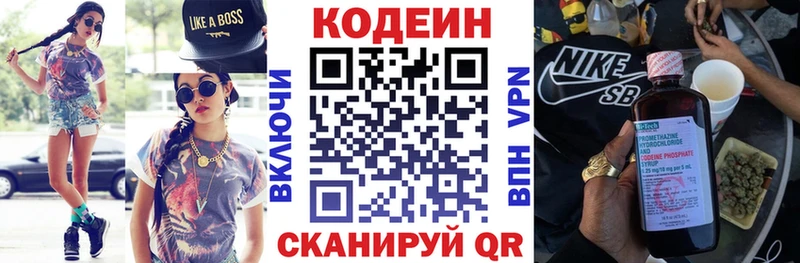 Кодеин Purple Drank  Ядрин 