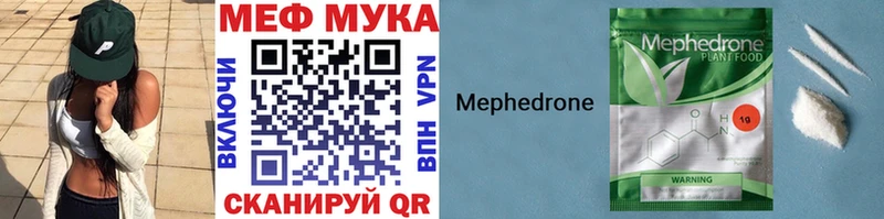 МЯУ-МЯУ кристаллы  закладка  Ядрин 