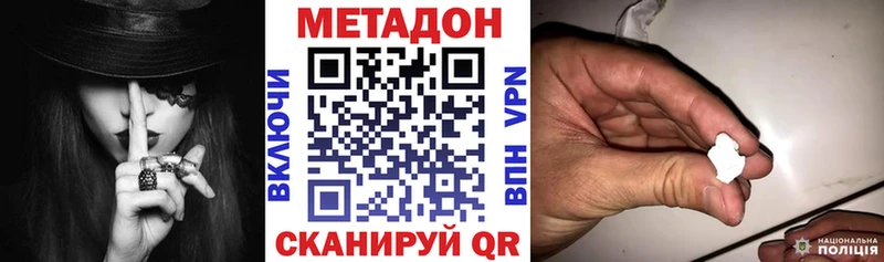 Метадон methadone  Ядрин 