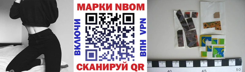Марки NBOMe 1,5мг  мега зеркало  Ядрин  магазин продажи  